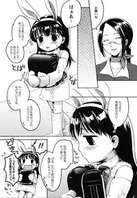 [10-Shion] Ecchi Beam