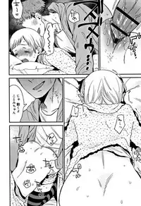 [Naito Loveca] Himitsu