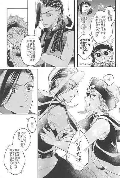 kantandakaramuzukashii