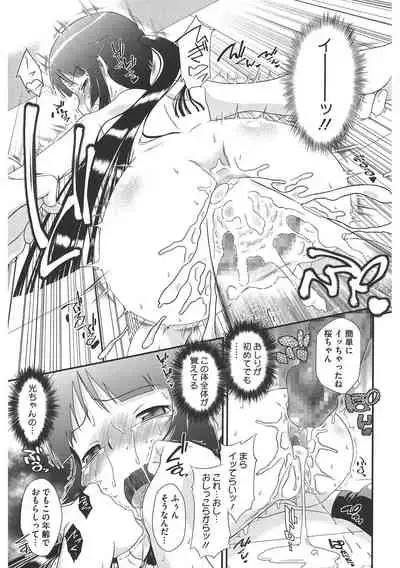 [Anthology] LQ -Little Queen- Vol. 40 [Digital]