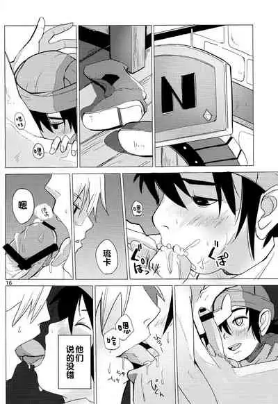 (Shotaful!) [TOEY (Besuyama)] the quest is over. (Dragon Quest V) [Chinese]