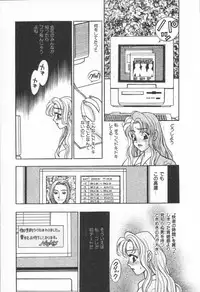 [Komotoda Emai] Net de Aitai