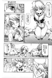 [B-MARY] Death Mary Circus