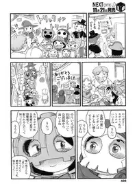 COMIC LO 2011-12 Vol. 93