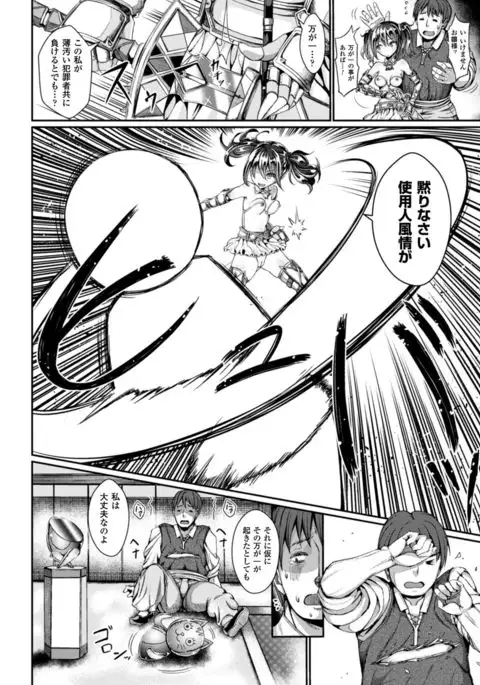 2D Comic Magazine Dekakuri Bishoujo Kuriiki Jigoku Vol.2