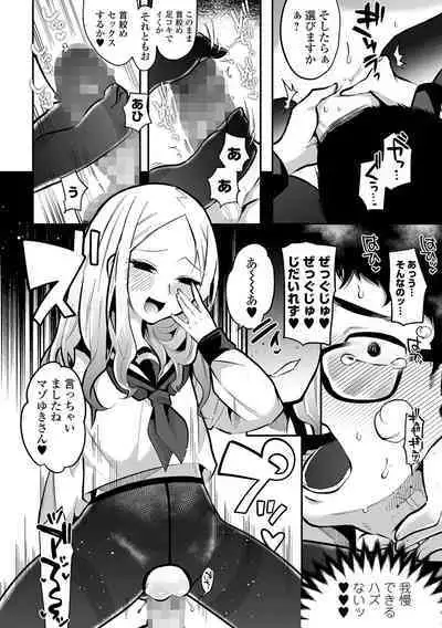 COMIC Mate Legend Vol. 53 2023-10