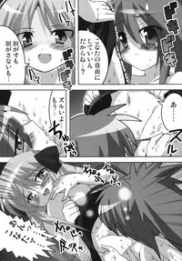 (SC41) [Lezmoe! (Oyu no Kaori)] Akiba de Lucky Star (Lucky Star)