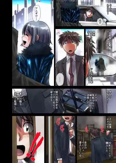 BEYOND（ビヨンド）～愛すべき彼方の人びと1