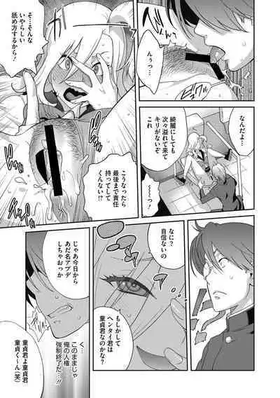 Hentai-kun Kouiu no Suki'sho ?