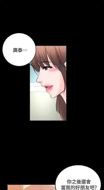 觸不到的她 1-39