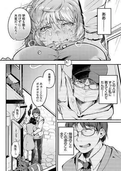 COMIC Magnum Vol. 169