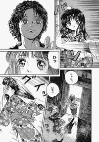 [Ogawa Kanran] Pure Girl