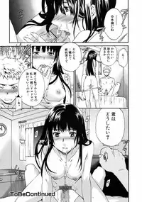 Jun-ai Kajitsu 2008-09