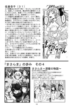 Magical Fruits Party