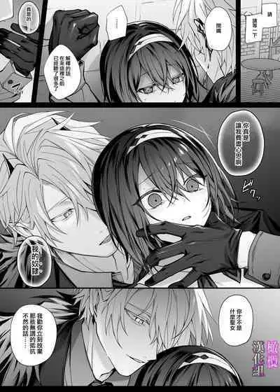 yūsha pāti no seijo wa inma no doreideshita.|勇者一派的圣女曾是淫魔的奴隶。