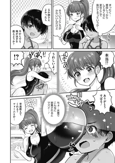 COMIC HOTMILK 2020-09