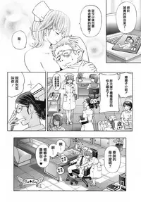 [Senke Kagero] Sweet Life, Please!! [Chinese] [lzmcsa&COMIC-漢] [Decensored]