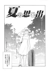 [Arimura Shinobu] Kanojo wa Sensei