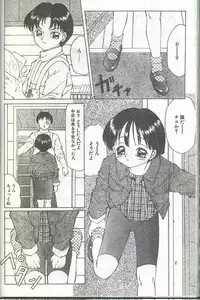 Cotton Comic 1994-04 [Incomplete]