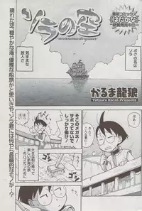 Monthly Vitaman 2009-08