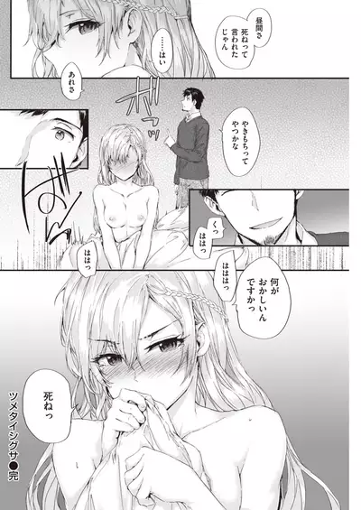 COMIC Kairakuten 2020-06