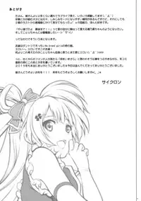 (C89) [Cyclone (Izumi, Reizei)] KOTTORI KOTTORI (Love Live!) [English] [naxusnl]