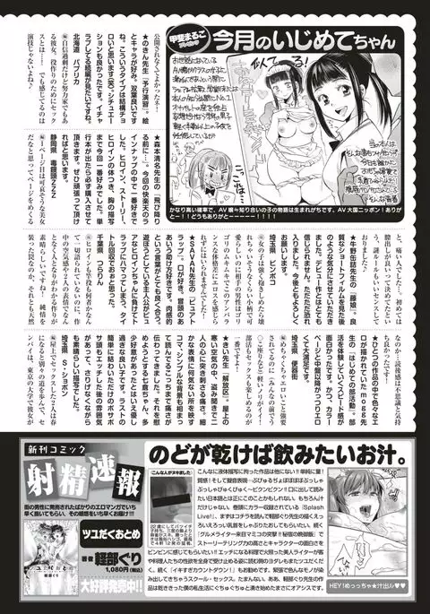 COMIC Kairakuten 2017-04