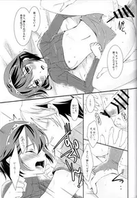 (C89) [ACIDSEA (Asuma Omi)] Shinai Naru Anata e (Fire Emblem Kakusei)