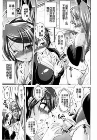 [Amashoku] Ama Shota [Chinese]