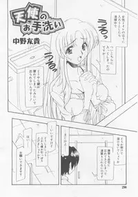 COMIC RiN 2005-11