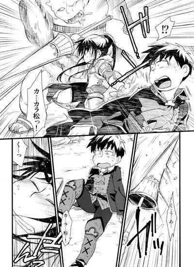 Jinan uke ishu kan sairoku