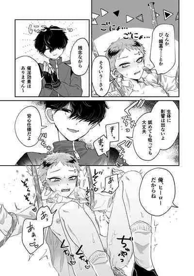 Warui kedo Kore Ero Manga nanda yo ne