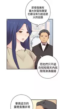 [Dasum&Puutaro] H-Campus H校园<第2季> Ch.47~53 [Chinese]中文