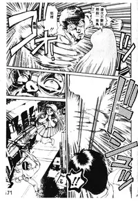 [Chataro] Nami SOS! - Incubi Hunter Nami First Battle [Chinese]