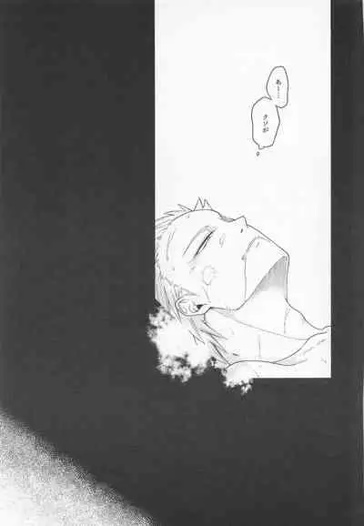 Sonna Otokogi Sutechimae!