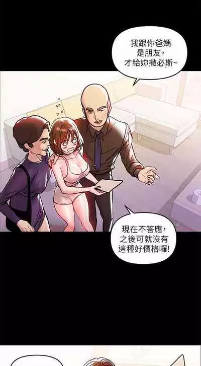 【周日连载】富家女姐姐（作者：NOAH） 第1~17话