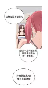[Dasum&Puutaro] H-Campus H校园<第2季> Ch.47~55 [Chinese]中文