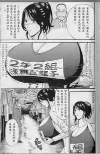 [Nagashima Chosuke] Chounyuu For You Ch. 1-9 [Chinese] [i751207個人漢化]