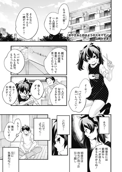 COMIC HOTMILK 2022-01 [Digital]