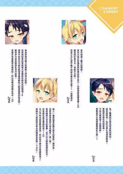 Minarai Onmyouji no Jisshuu Ryokou