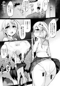 [Anthology] 2D Comic Magazine Kikaikan de Monzetsu Iki Jigoku! Vol. 5 [Digital]