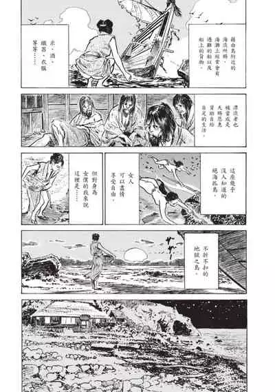 因習秘録 淫亂曼荼羅