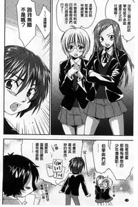 [Yuuki Homura] Houkago Love Royal | 放課後愛慾的女王陛下 [Chinese]