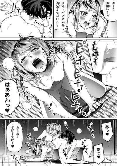 Chikara Aru Succubus wa Seiyoku o Mitashitai dake. 9