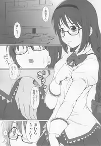 (COMIC1☆6) [Atelier Lunette (Mikuni Atsuko)] OM☆HM (Puella Magi Madoka Magica)