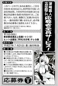 COMIC AUN 2009-08 Vol. 158