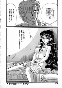 [Kobayashi Kazumi] Sweet Emotion