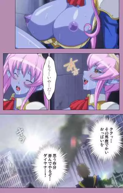 Aku no Onna Kanbu Special complete ban