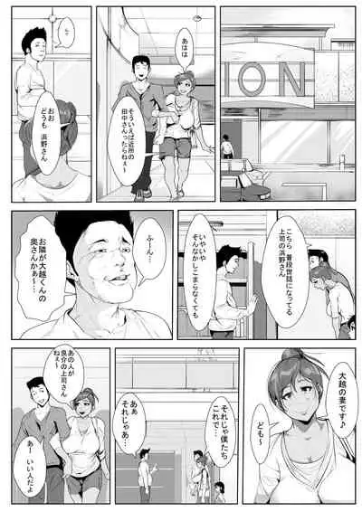 Otto no Joushi ni Odosare Netorare...