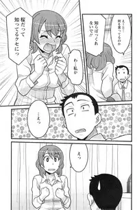 [Yanagi Masashi] Zannen Girls Ch. 1-6